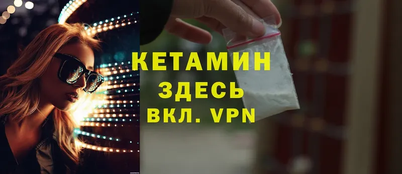 Кетамин ketamine  Набережные Челны 